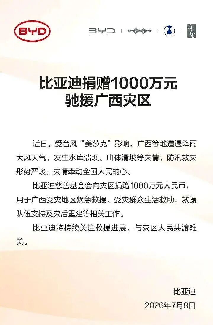 广西抗洪一线,把科技迷看热血了 - 11