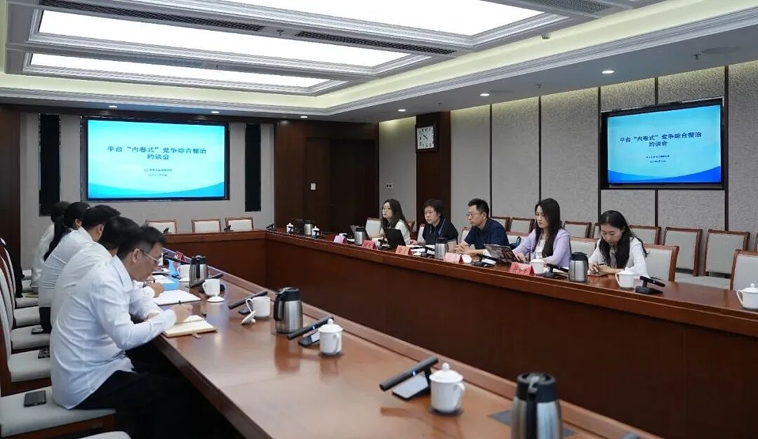 “百亿补贴”并非真百亿,中国多家电商平台被约谈(组图) - 1