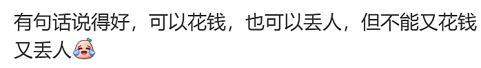 外网热议中国该办世界杯?猛夸基建太牛,中国网友:不能出钱又丢人(组图) - 24