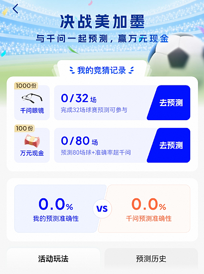 DeepSeek押宝法国,Kimi看好阿根廷,千问、豆包、元宝支持西班牙!AI大模型集体押注世界杯,谁最懂球?(组图) - 3