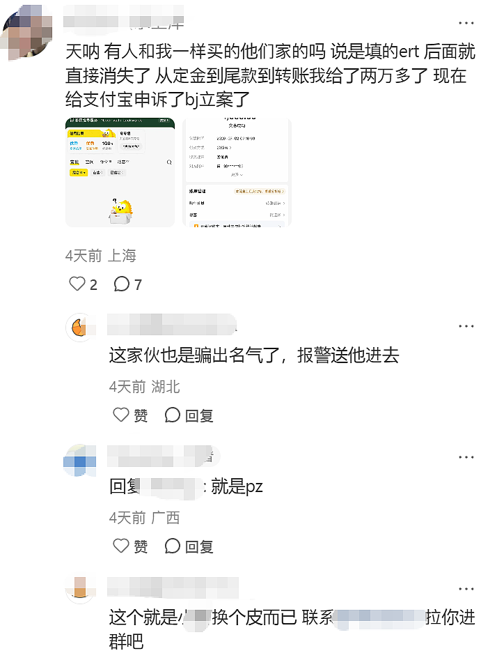 “7900元拿新西兰签证!”数白中国人被割:“中介直接消失!”多人报警(组图) - 11