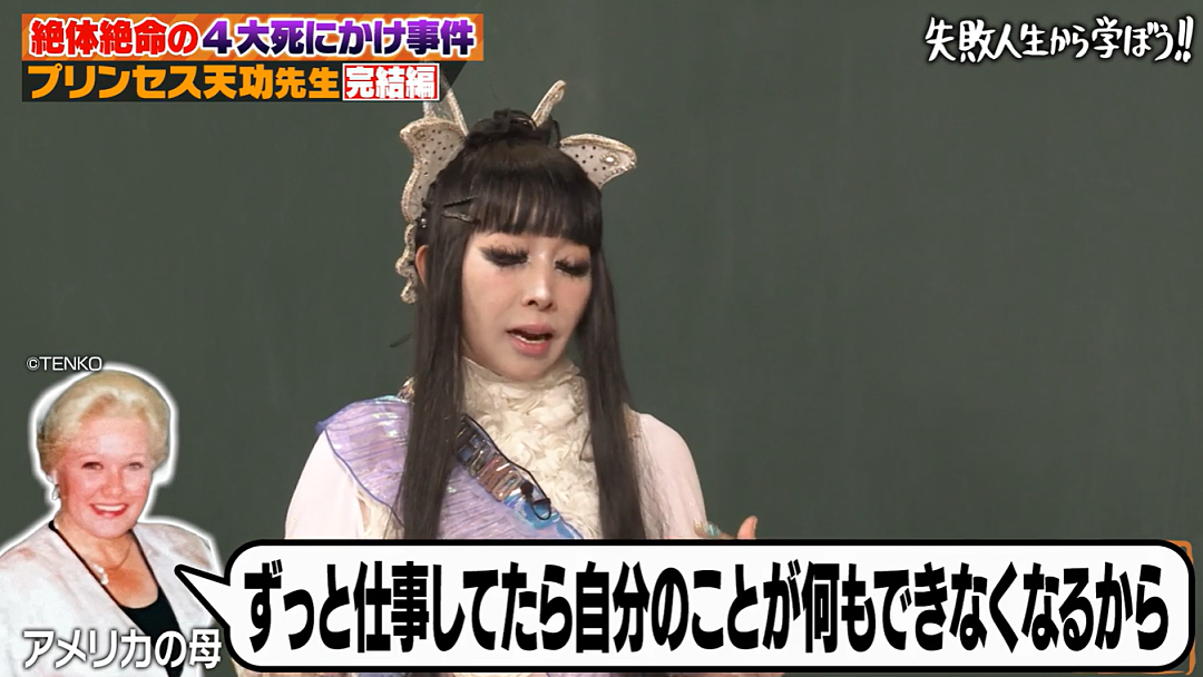 日本传奇女魔术师4次濒临死亡，全身换完男性血液后性格大变！自曝将47亿埋在日本多地（组图） - 35