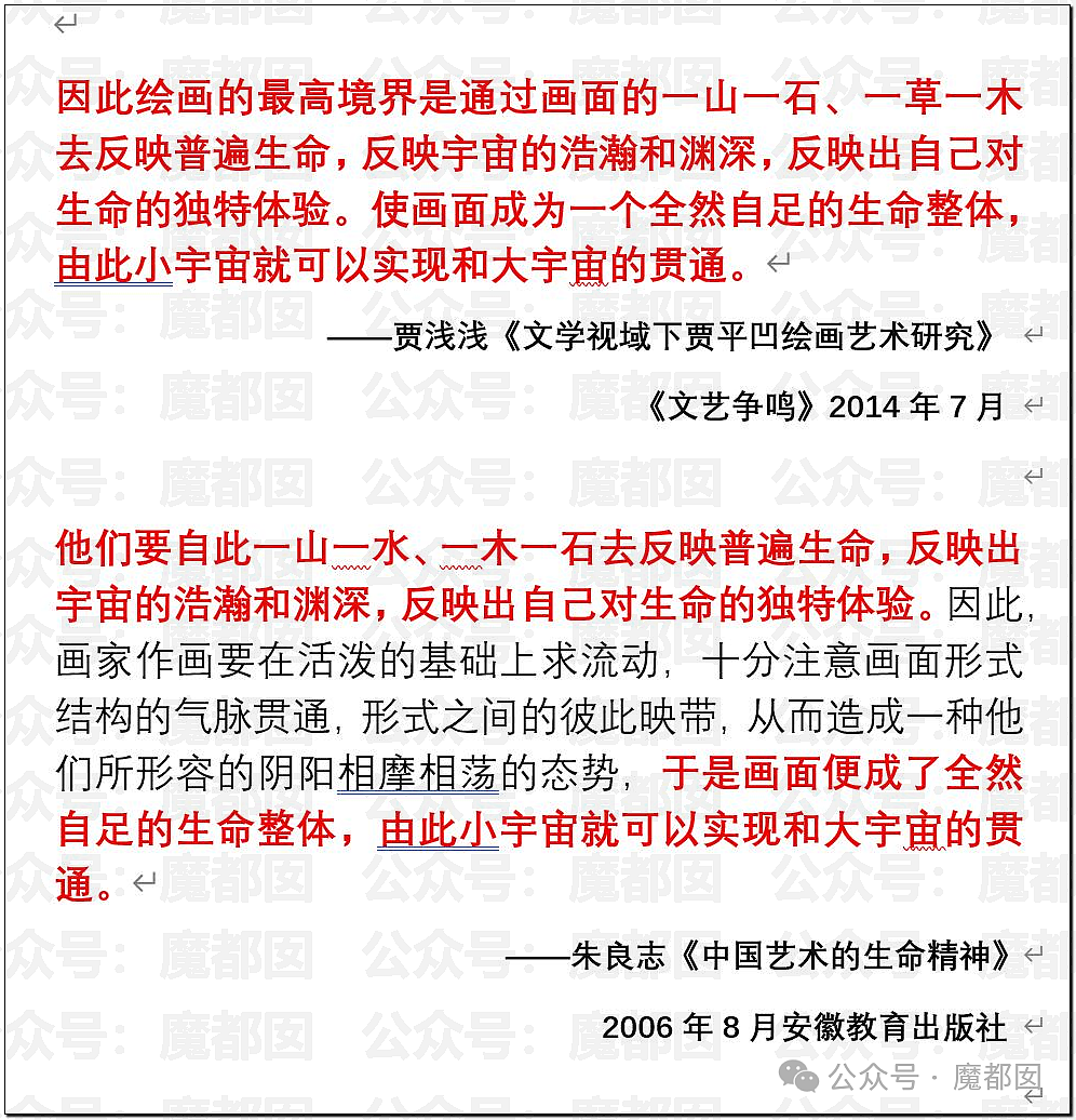 高明!歹毒!佩服!贾浅浅真的不浅啊…很深呐…… - 27