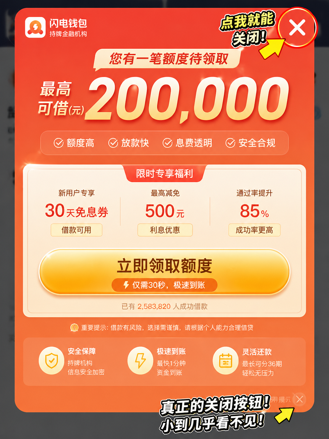 那些骗你点错的各种“月付”们，终于要被制裁了（组图） - 12