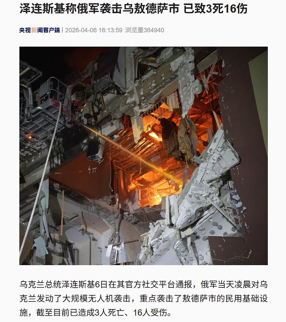 俄罗斯对乌克兰发动大规模袭击！佩斯科夫：谈判处暂停；泽访叙利亚，“推销”乌克兰粮食 - 1