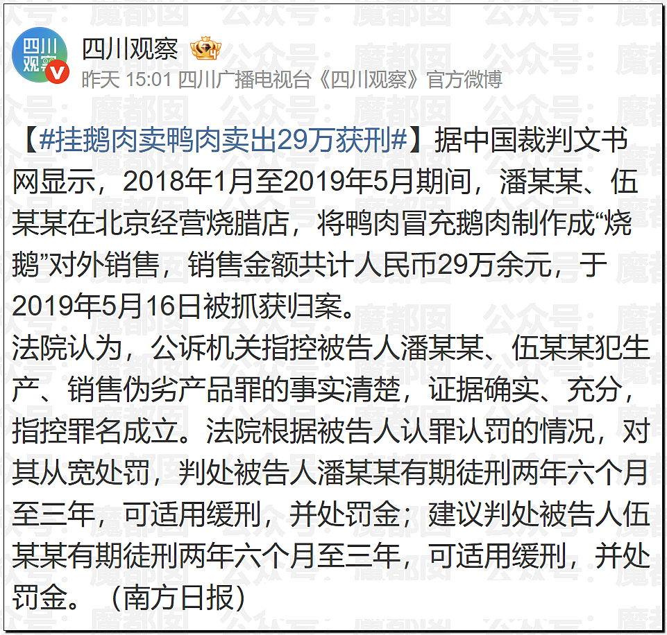 “鹅腿阿姨”刷爆热搜！靠一只鸭腿骗了巨量清北高材生（组图） - 42