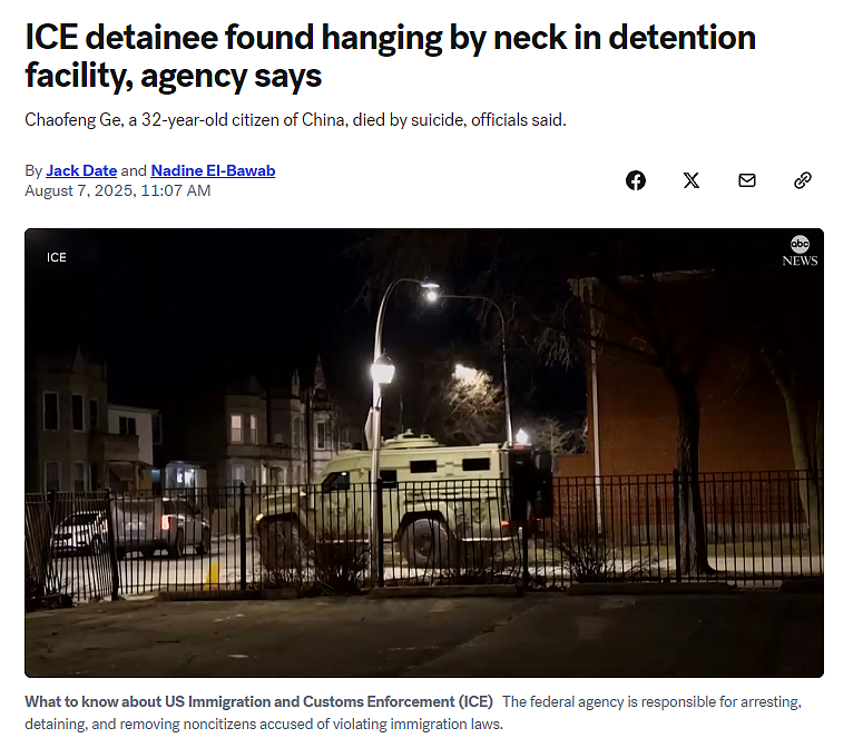 没身份黑在美国多年！无证移民涉家暴被捕，拘押期间突然死亡（组图） - 6