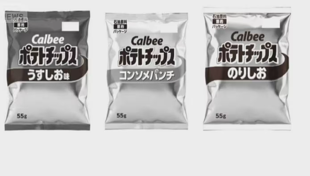 日本国民零食突然改黑白包装！日本政府嘴硬称“石油管够”！日网友：到底谁在说谎！（组图） - 11