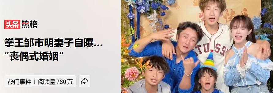 拳王邹市明妻子自曝“丧偶式婚姻”：多次想离婚，民政局都去了3次（组图） - 1