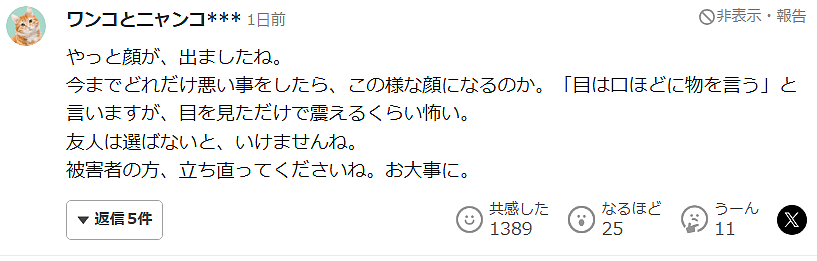 日本49岁女子虐待同居女性,将其嘴巴用针线缝死!被害女子举纸条求救! - 15