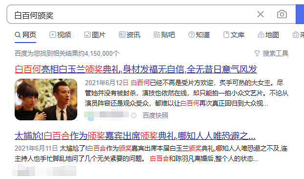 42岁白百何晒二胎，二婚丈夫身份终于曝光：兜兜转转还是你（组图） - 7