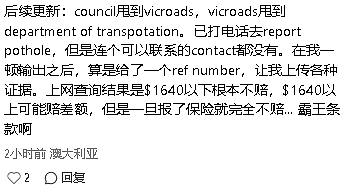 刚刚，澳洲华人在白马路上被坑惨，更多受害人站了出来 - 13