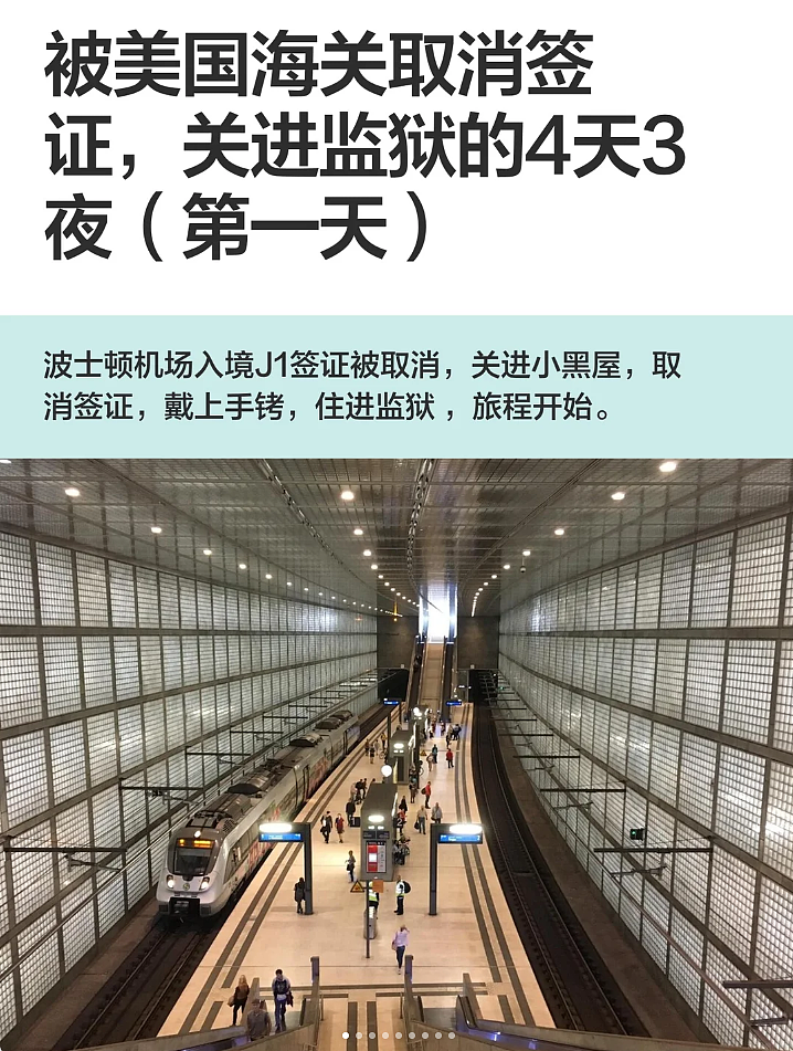 中国留学生入境被当场吊销签证，拘留4天强制遣返！只因这个原因！ - 1