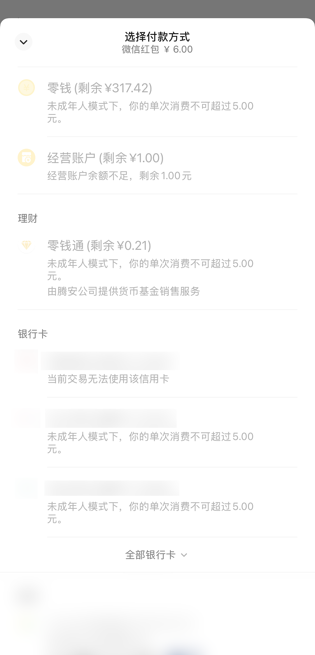 微信上线“未成年模式”！16岁以下每天看视频、直播上限1小时，晚上10点后不能 - 2