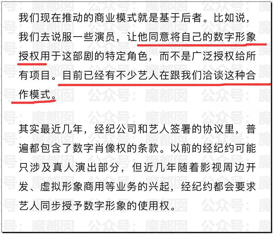 罕见!爱奇艺把演员做成ai,导致大量顶流和一线巨星抵制(组图) - 51