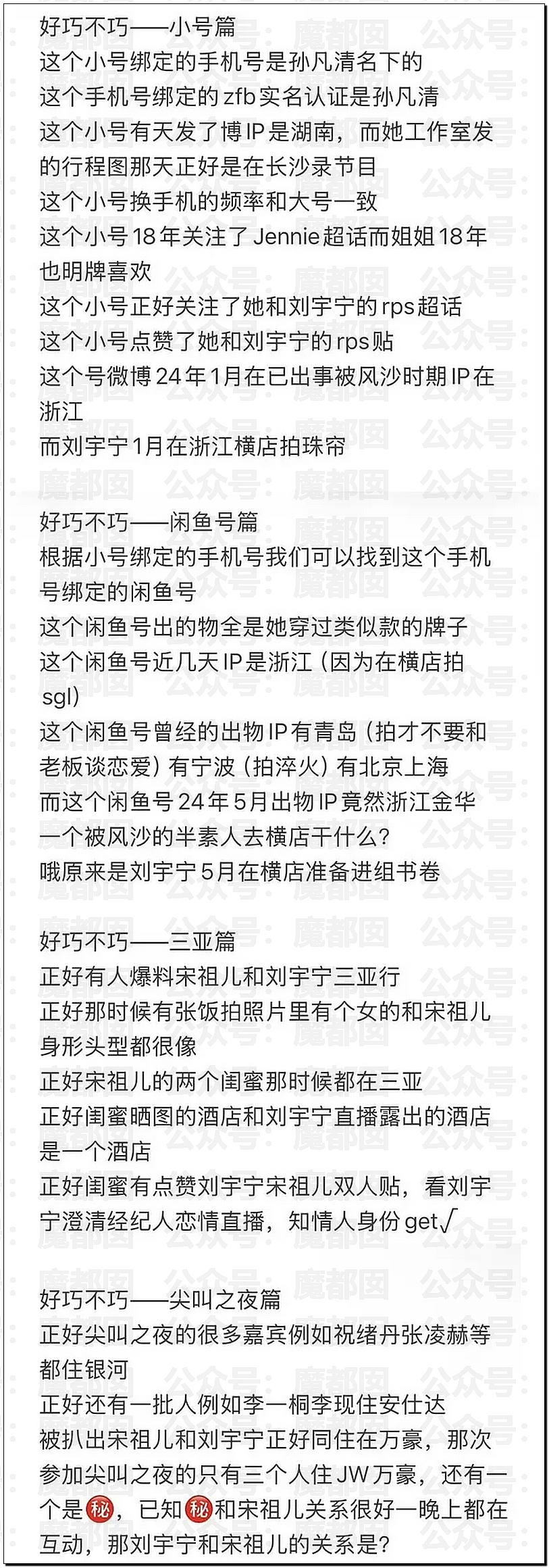 炸裂！表妹哺乳期出G已婚表哥，8年妻子竟默许，完整版监控曝光！（组图） - 30