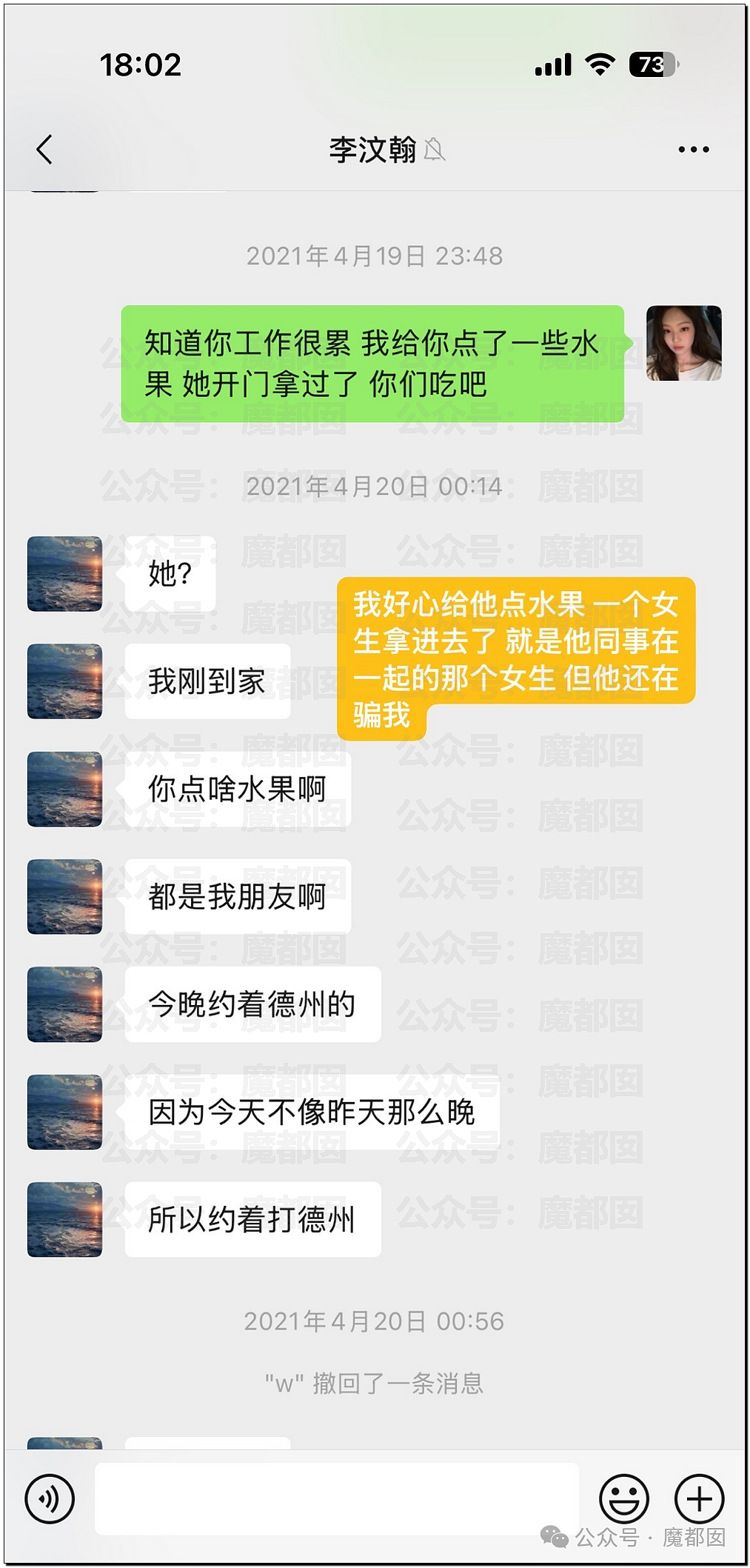 震撼！网红司晓迪披露鹿晗等大量私照+更揭露私密相处内幕！ - 62