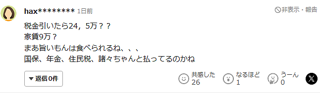 日本咸鱼系陪酒女每周只上2天班,月入30万!不追星、不去牛郎店,唯一爱好是存钱… - 13
