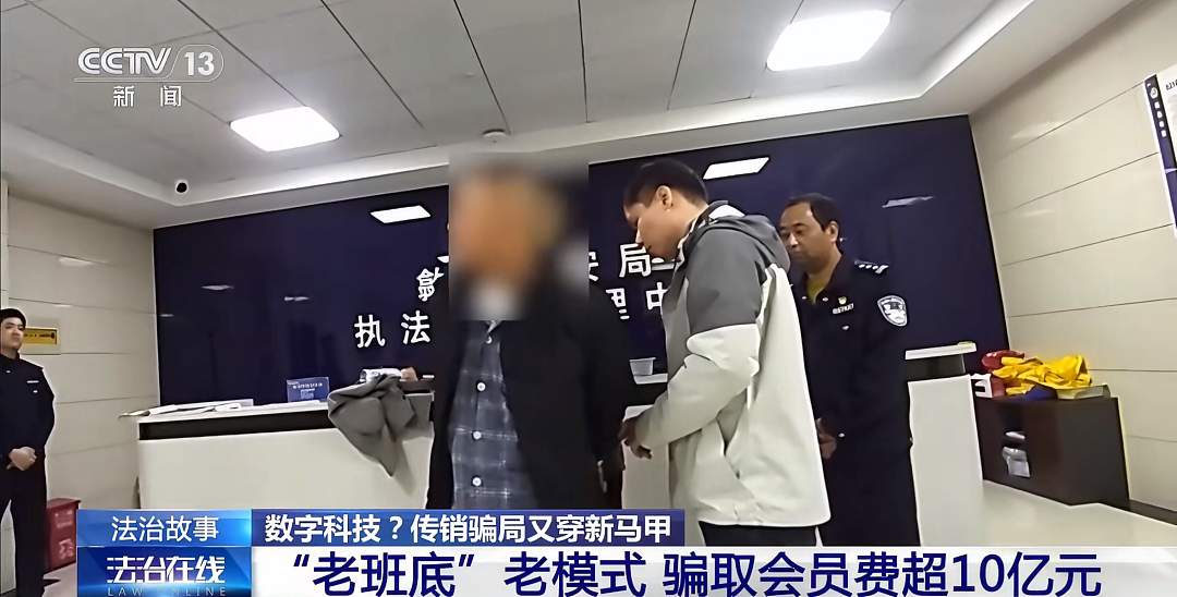 传销头子涉案近38亿元被判10年,出狱后再骗10个亿,扬言“通过上一次的案件经历,不断改善模式” - 4