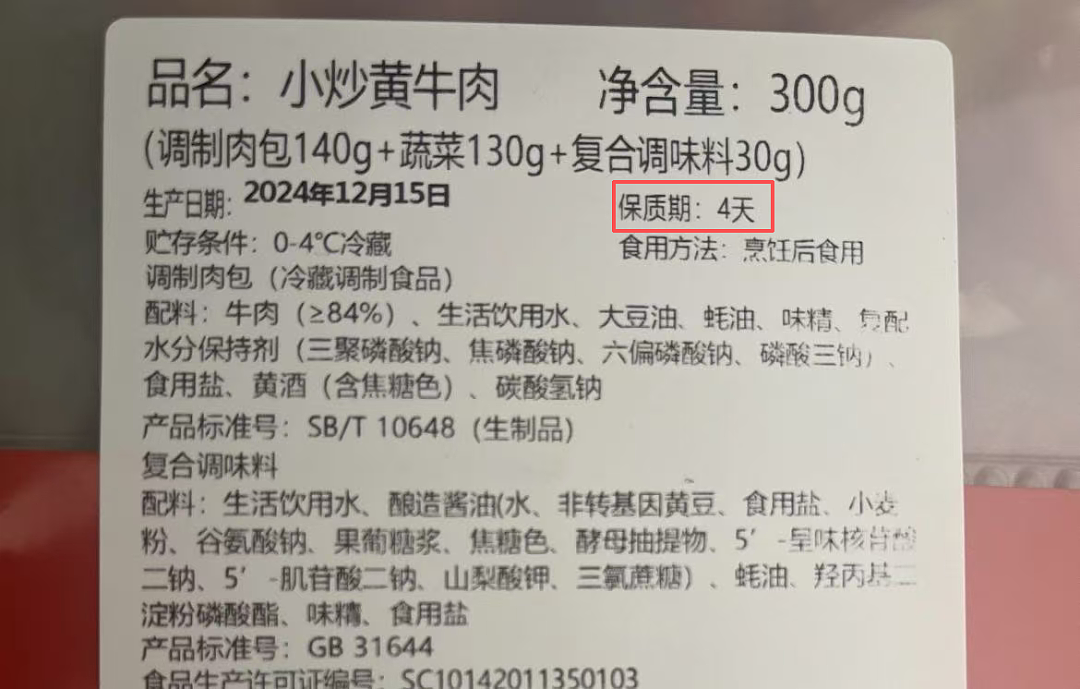 没时间做饭的年轻人，捧红了9.9元“快手菜” - 22