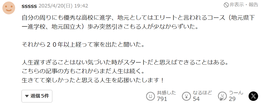 日本男子在家闭门不出40年，没工作过一天！62岁突然决定去上班，称：想与社会保持联系 - 28