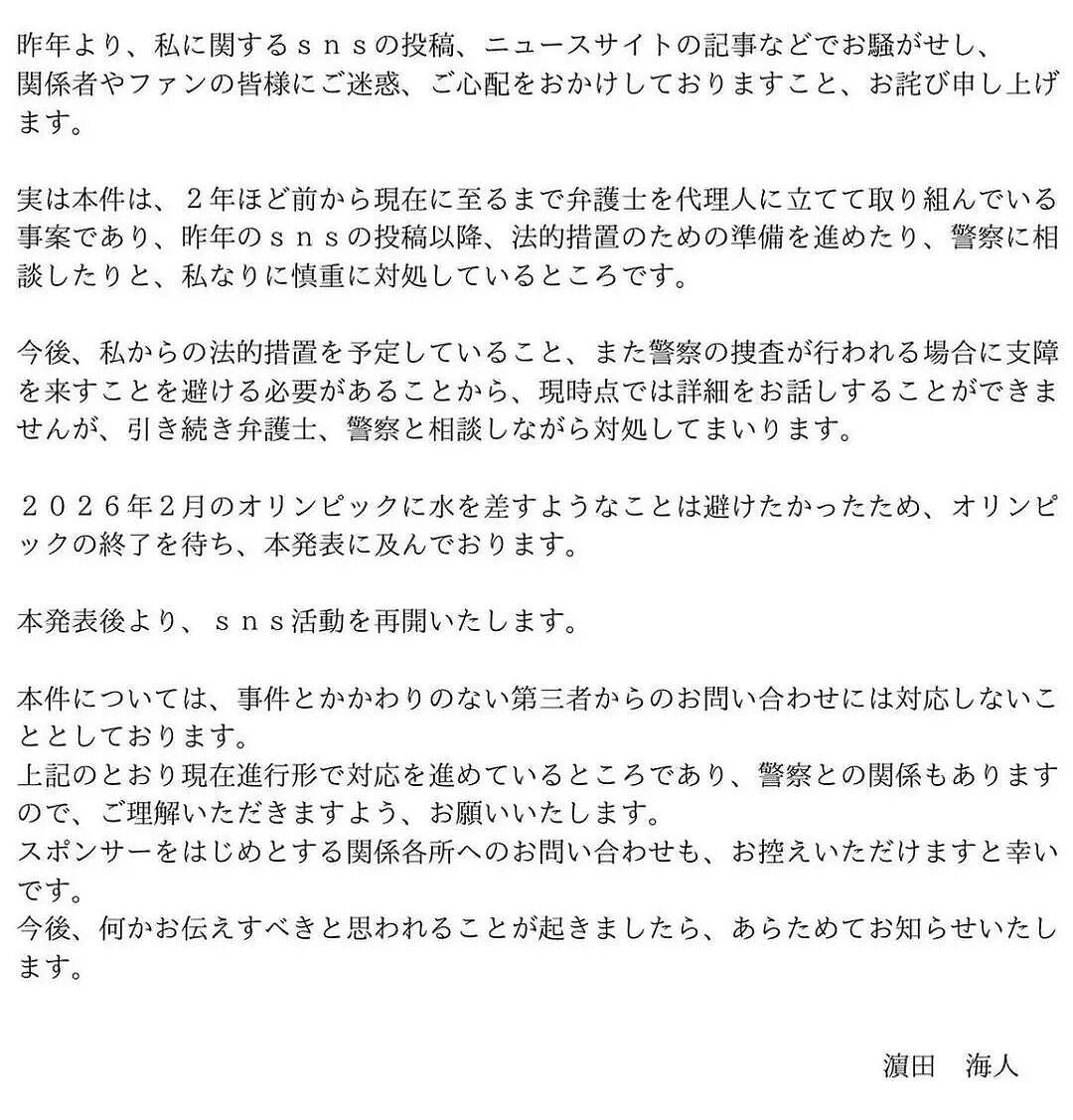 日本奥运选手11岁性侵9岁男孩长达2年！受害者被全网封禁、还遭加害者起诉侵犯名誉（组图） - 10