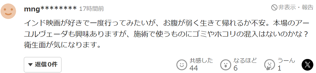 日本早稻田大学女生赴印度住院1个月，把油灌进眼睛和肠道，只为体验排毒！日网友：不脏吗？ - 23