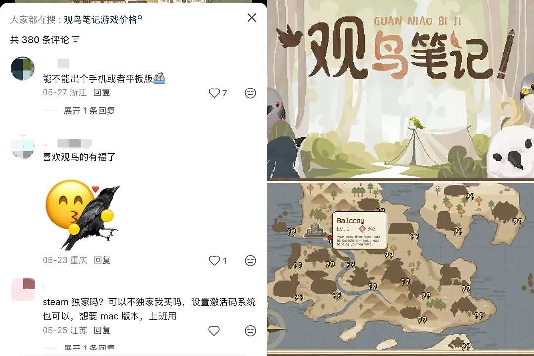 在工位上偷偷“赛博观鸟”,中国打工人享受“提前退休”(组图) - 6