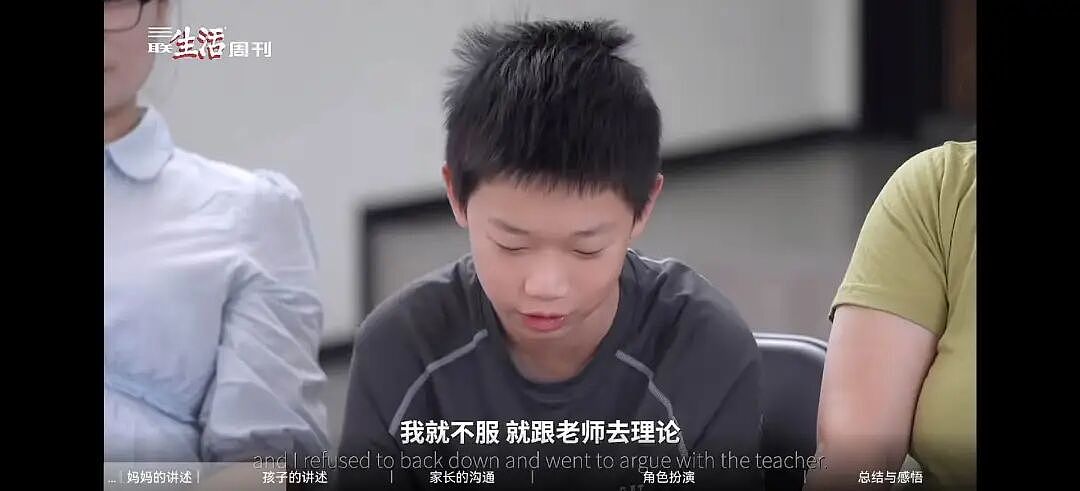 孩子不想上学,“病根全在家庭”?(组图) - 6