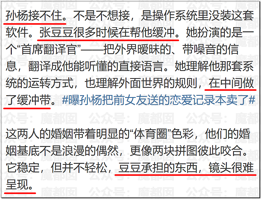 突发！凶狠对妻挥拳、前女友曝妈宝男猛料…孙杨大量热搜登顶（组图） - 49