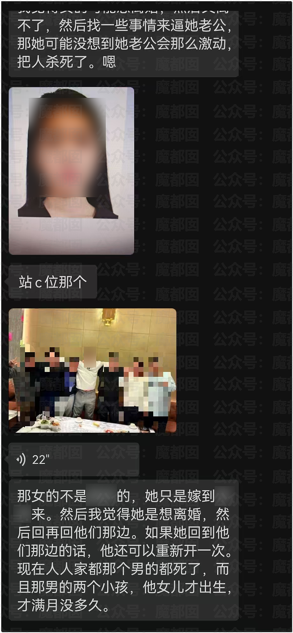 震撼！某地网球男单第一人出轨人妻被丈夫发现当场捅死（组图） - 15