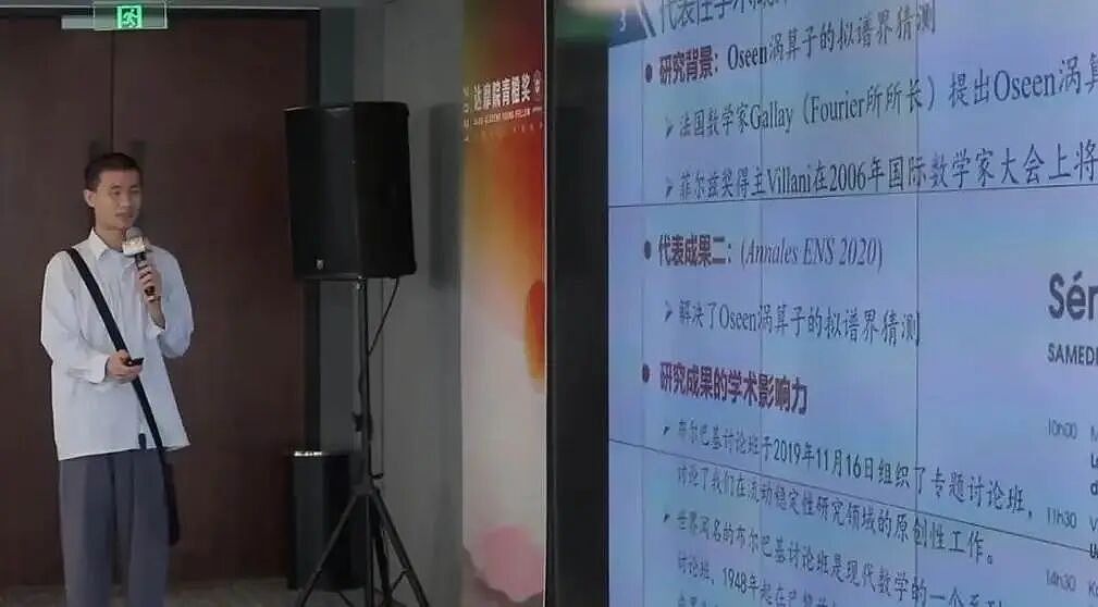 王虹、邓煜同获菲尔兹奖,“韦神”也走在另一条数学路上 - 22