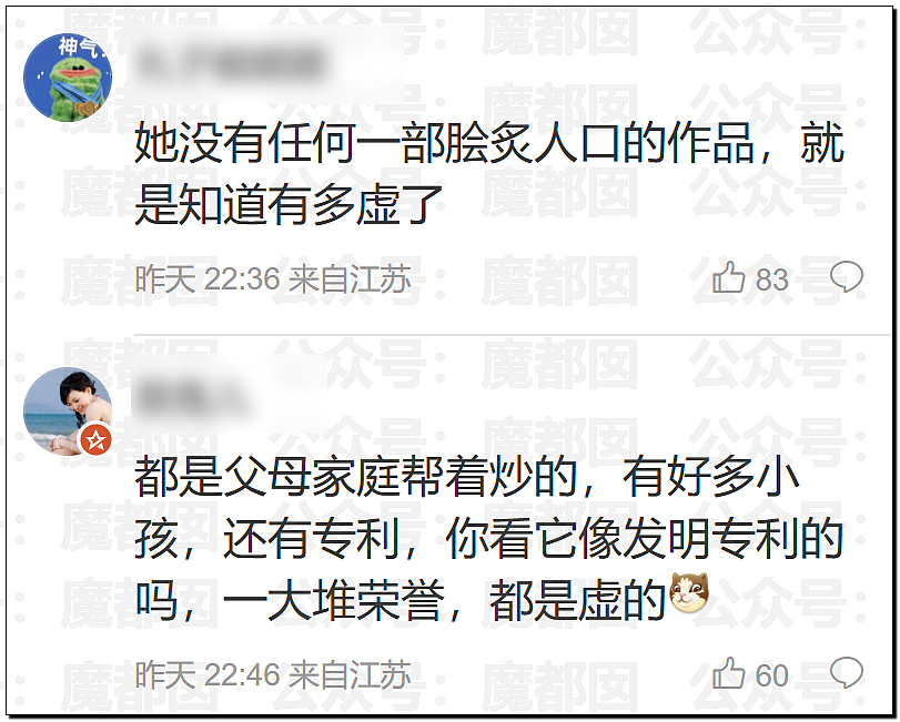 突发反转!甜美天才少女蒋方舟被撤销学位!B子立牌坊终于崩塌! - 103