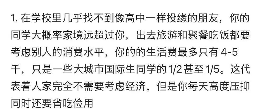 用清北分数考上港大后，我退学了...（组图） - 12
