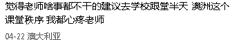 突发!孩子下周要有课上了,维州老师们要赢了,每月薪水最高涨3000刀,冗事减半 - 7