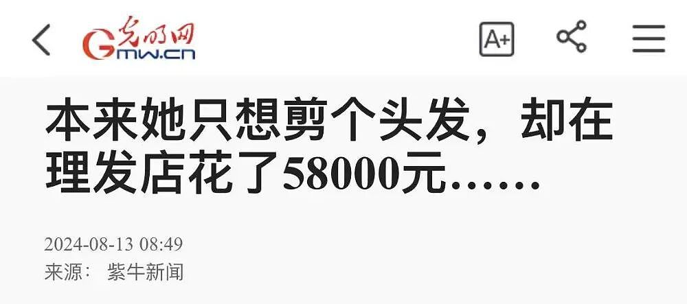 理发店，为什么很难活下去？（组图） - 2