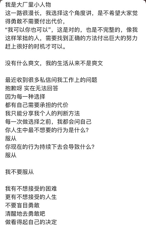 打工人版“熹妃回宫”，她当面痛骂老板却被风光请回公司 - 12