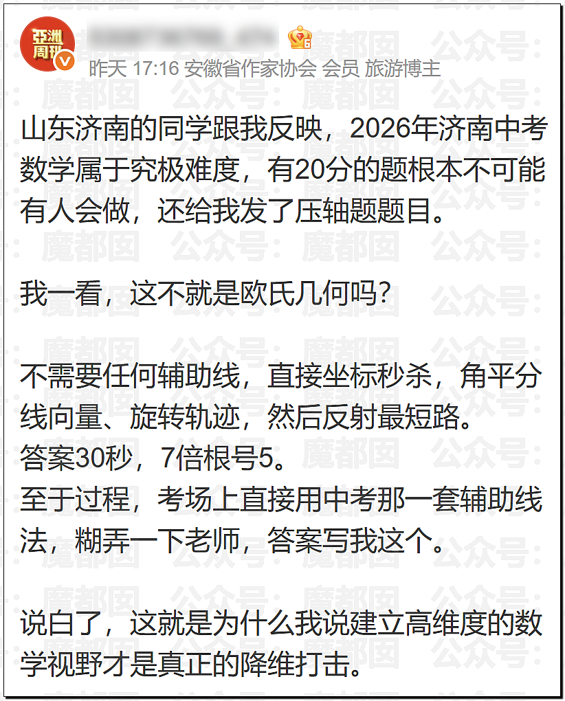 多地中考考生哭着走出考场，有人当场拉裤子里…到底怎么了？ - 24
