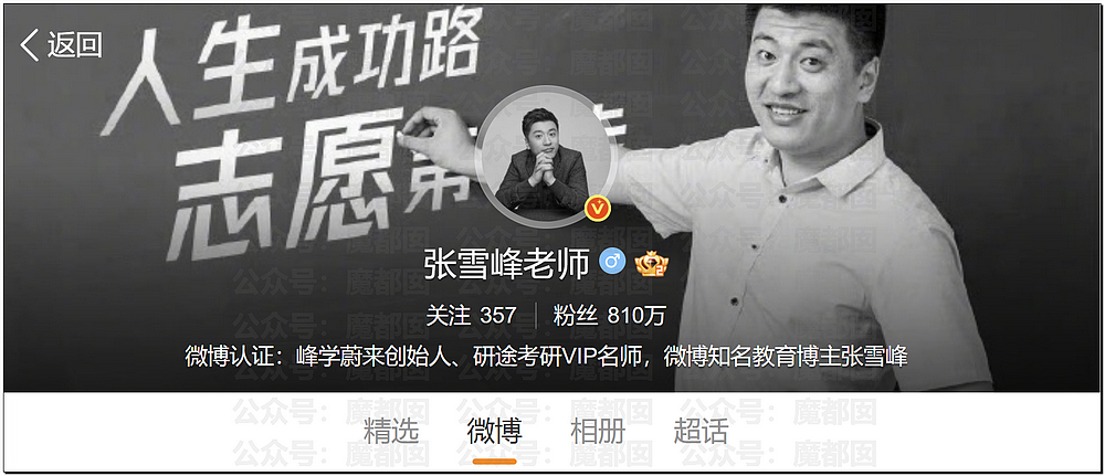 张雪峰老师心源性猝死抢救无效去世！享年41岁（组图） - 11