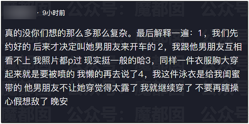 分享一张比基尼照片，身材超火辣女生遭网友围攻！原因竟是…（组图） - 21