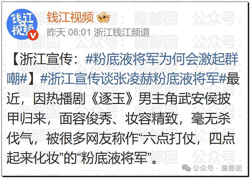 热搜爆了！何润东再扮项羽现身苏超赛场，因“粉底液将军”躺赢（组图） - 7