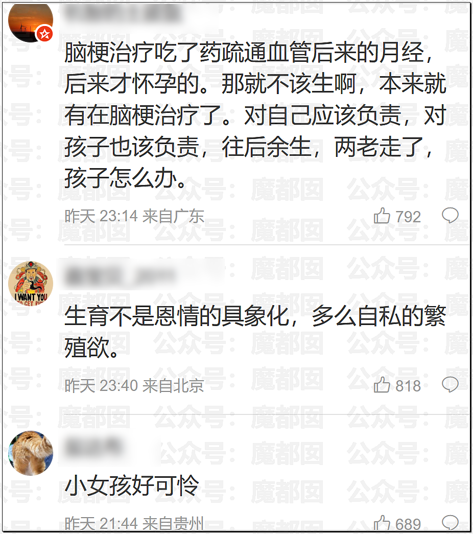 惊悚!全国各地树上忽然集中出现大量诡异奇怪符号!真相是? - 22