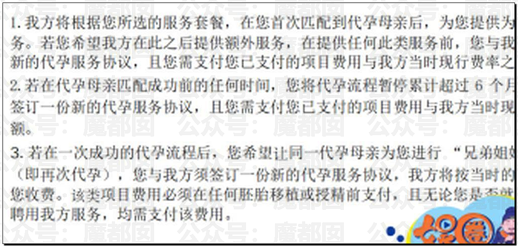 狗血！景甜被曝“代孕取卵骗富豪亿万美元”，工作室发声明回应！狗仔硬杠不退缩（组图） - 6