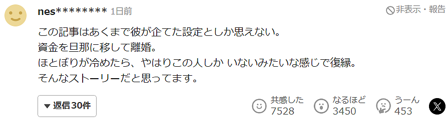日本前顶流男团成员恐遭离婚净身出户！网红妻子逃税1.5亿，被曝前曾疯狂删炫富帖（组图） - 16