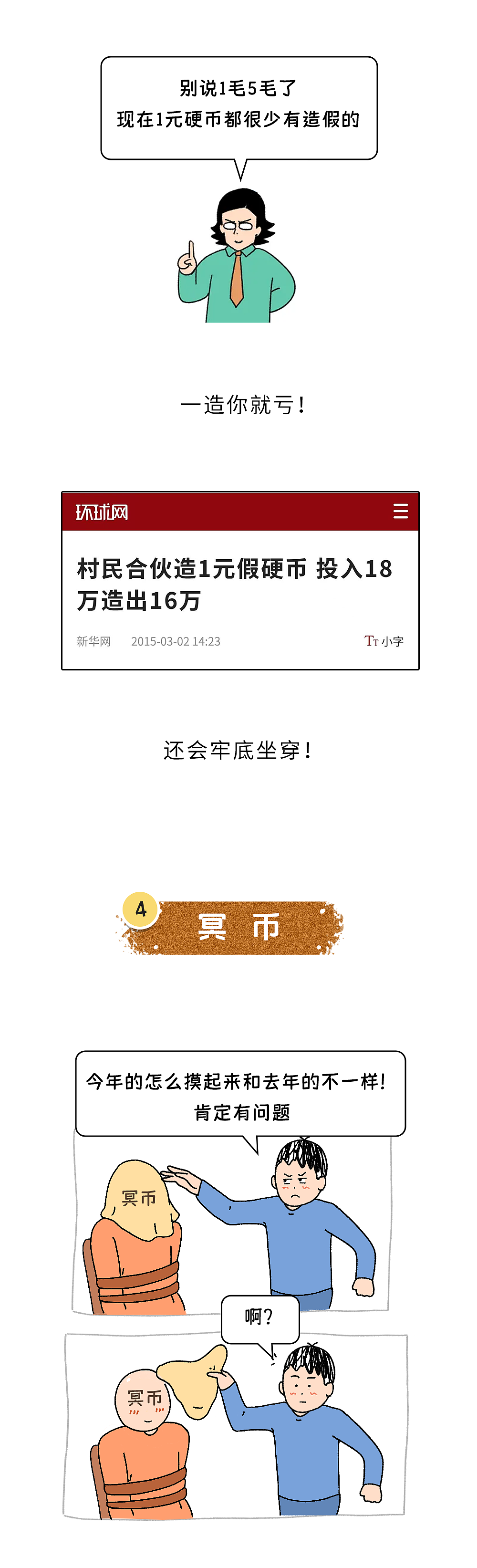 世界上有什么绝对不会造假的东西？（组图） - 13