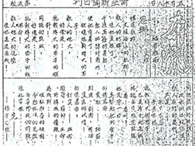 16岁孤身下南洋！中国潮汕少年赤手空拳，祖孙3代接力缔造新马顶级豪门（组图） - 7