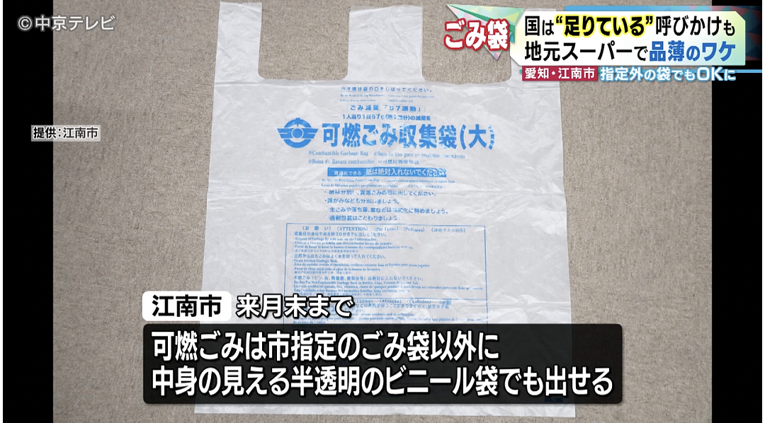 日本人开始疯抢垃圾袋了！多地垃圾袋被扫荡一空！日本政府死撑：别抢！还有大把存货！ - 6