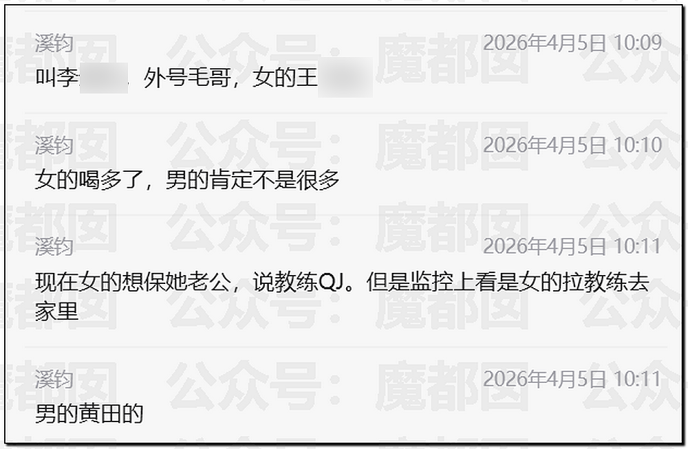 震撼！某地网球男单第一人出轨人妻被丈夫发现当场捅死（组图） - 8
