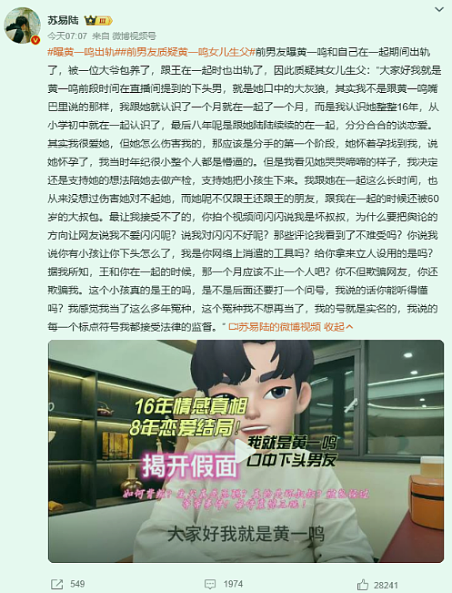 实名猛料!王思聪被绿?“孩子妈”黄一鸣被前任实名曝光曾被60岁进金主包养(组图) - 7
