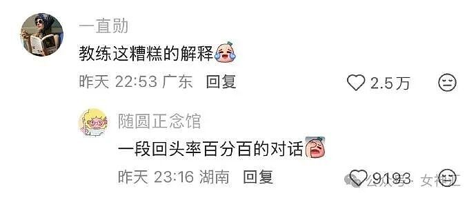男朋友跑去纹身，结果我把他照片发网上..?网友笑疯：成了LV真皮人? - 35